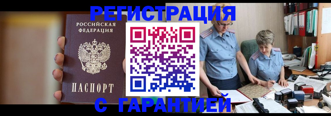 миграционный учет в Чернушке