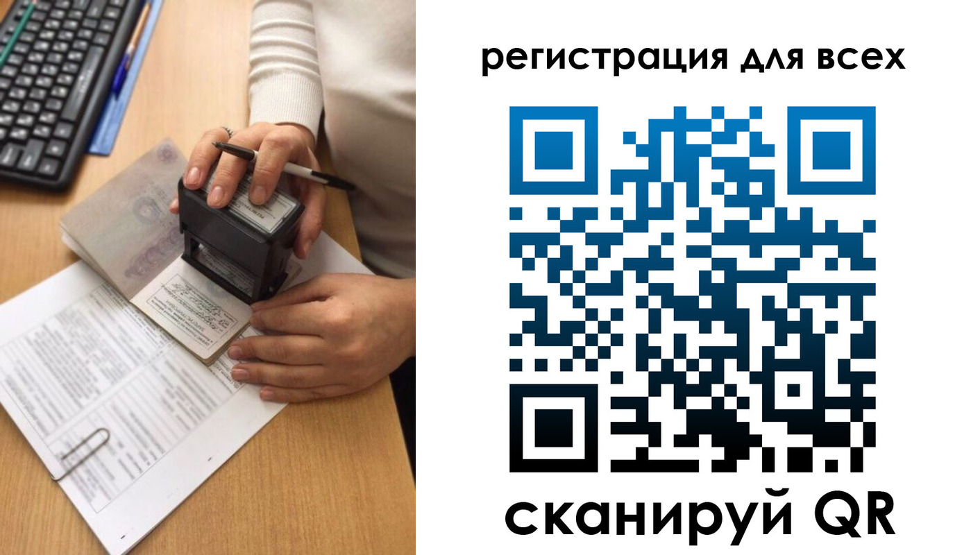 временная регистрация недорого в Чернушке