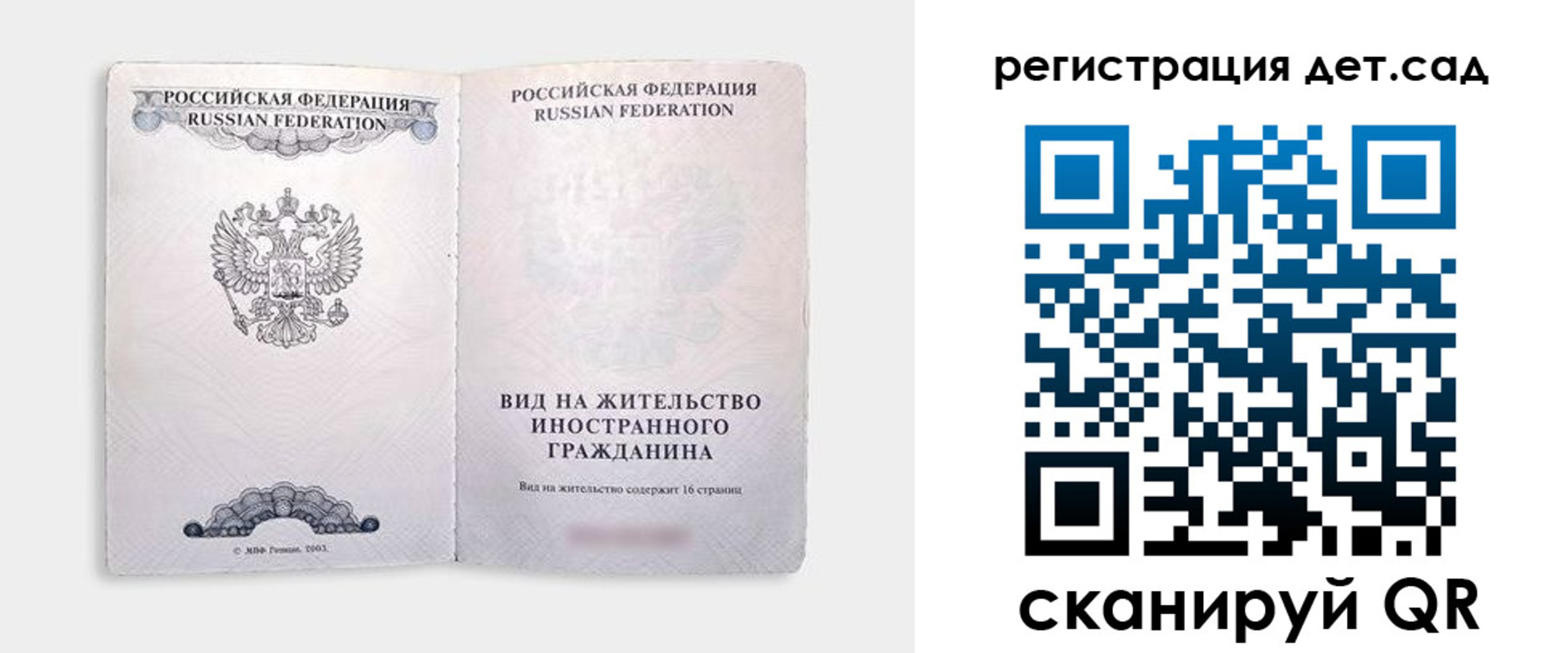 регистрация для школы в Чернушке