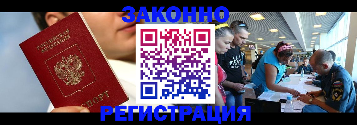 временная прописка в Чернушке