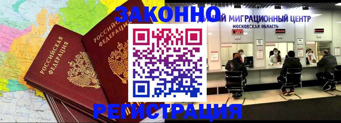 временная регистрация для школы в Чернушке
