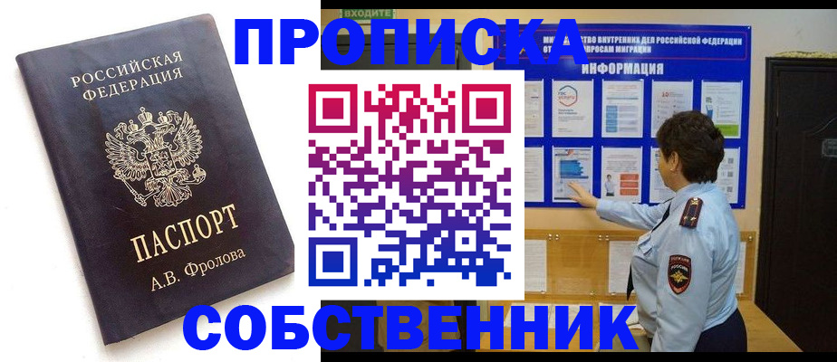 найти адрес прописки в Чернушке