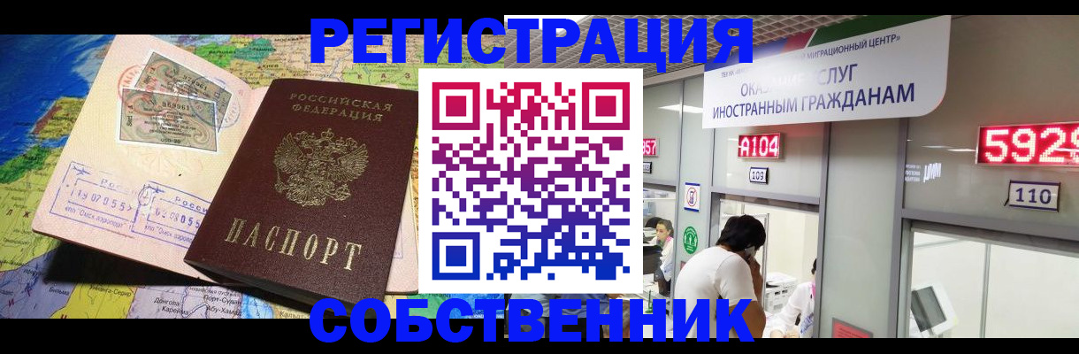 временная регистрация поиск в Чернушке