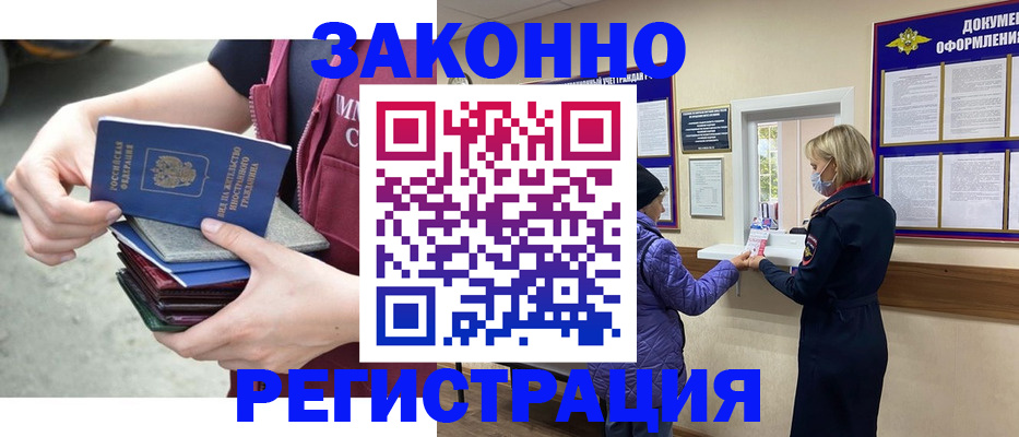 регистрация в Чернушке