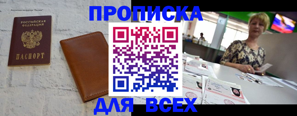 где прописаться в Чернушке